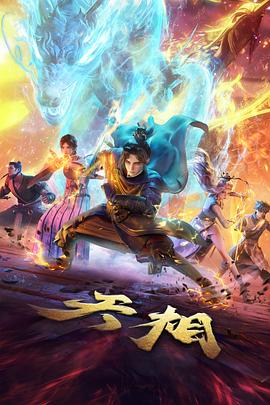 极光单元动画长片首映场展映卡片